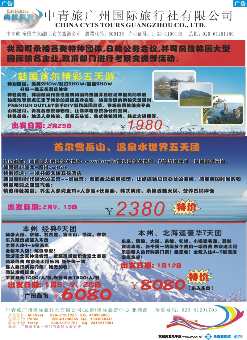 彩b079 国际旅游中心