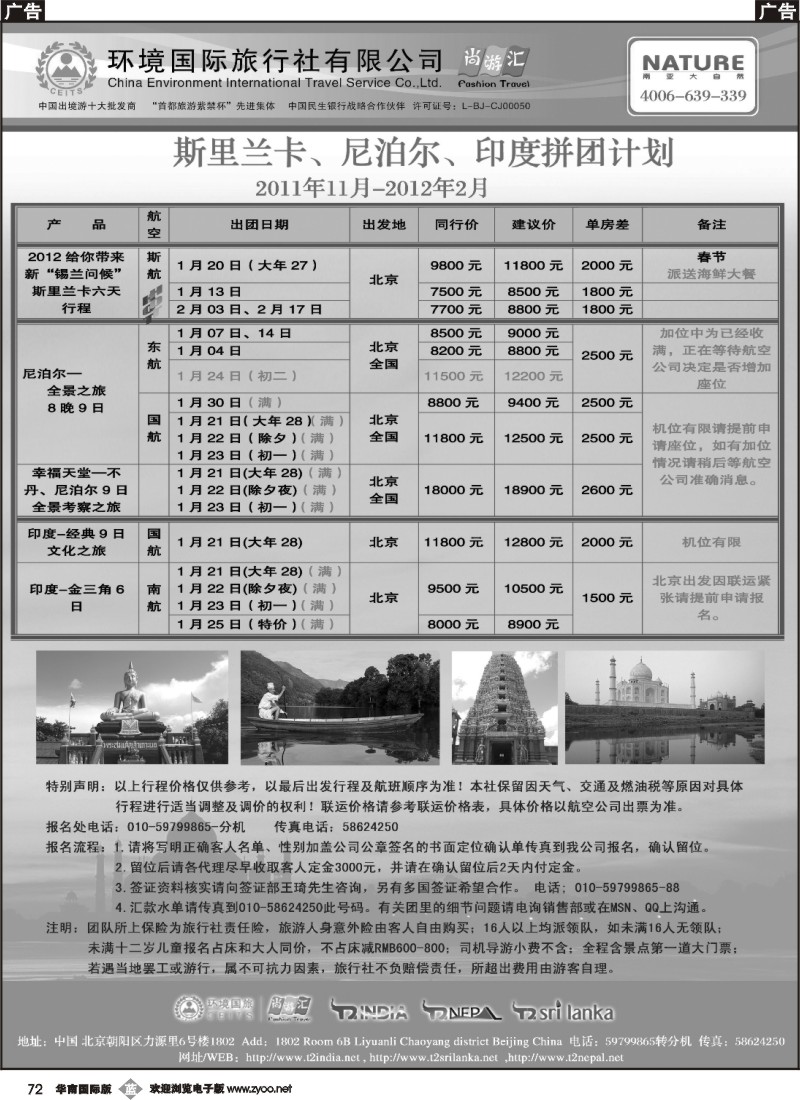 b072 南亚大自然