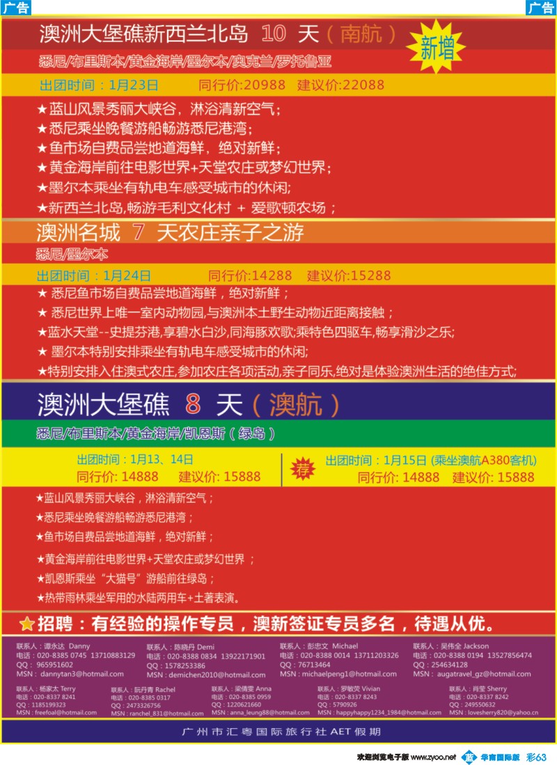 彩b063 澳嘉AET假期02