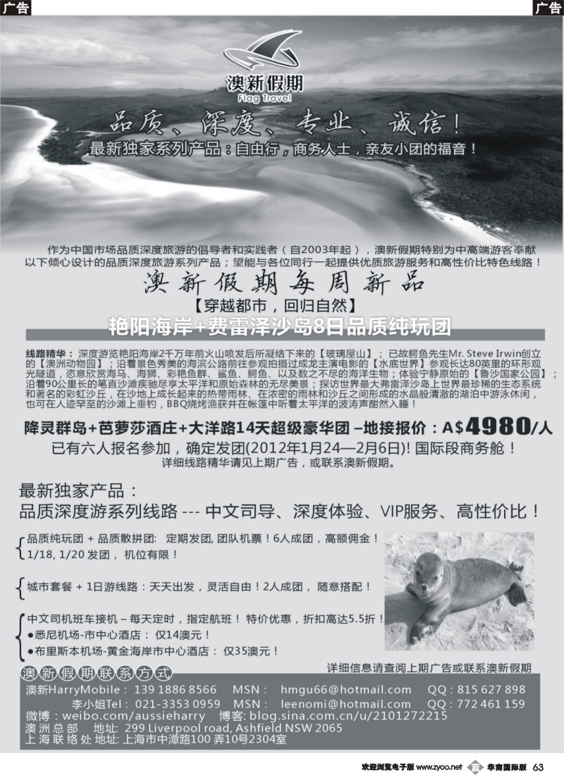 b063 澳新假期