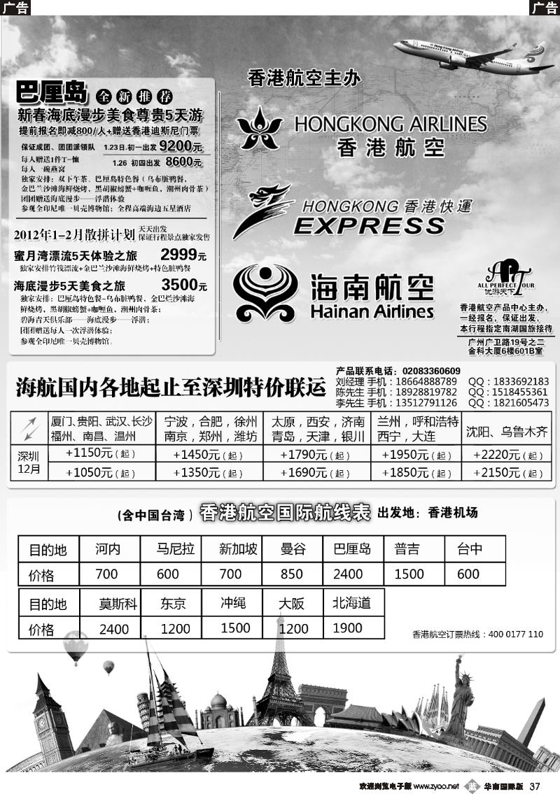 b037 优游天下-巴厘岛、布吉岛、新马泰