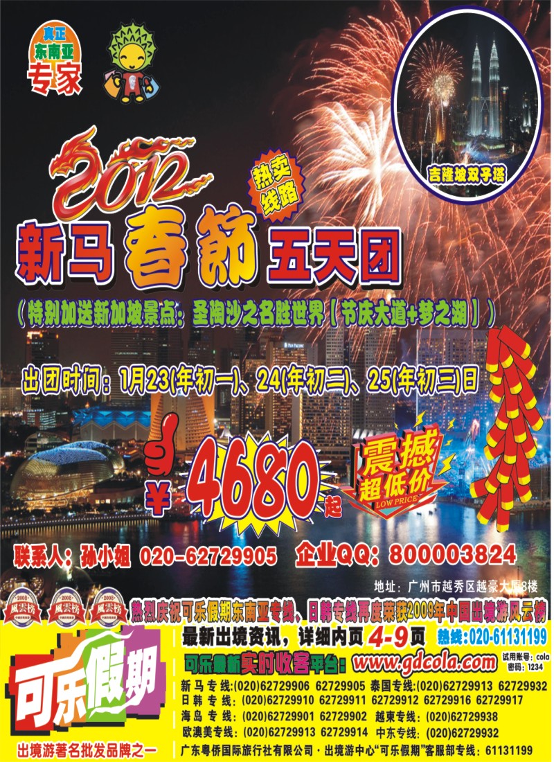 彩b 封面 可乐假期