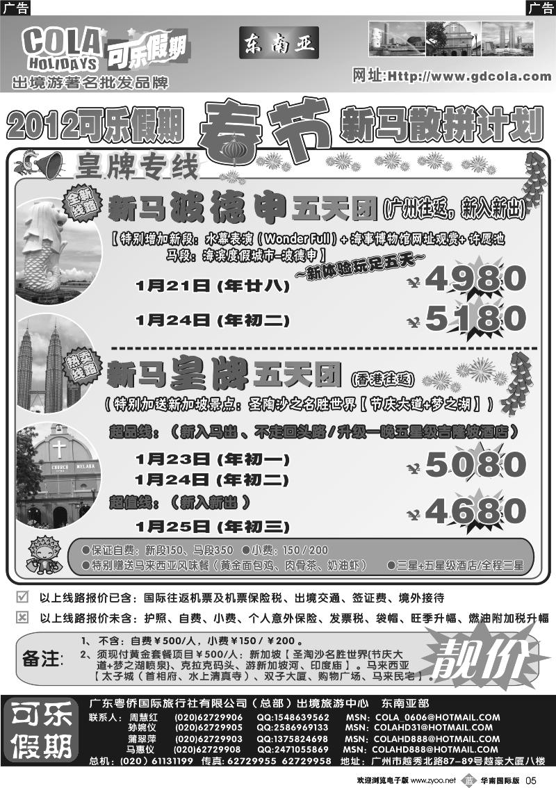 b005 2012春节新马计划