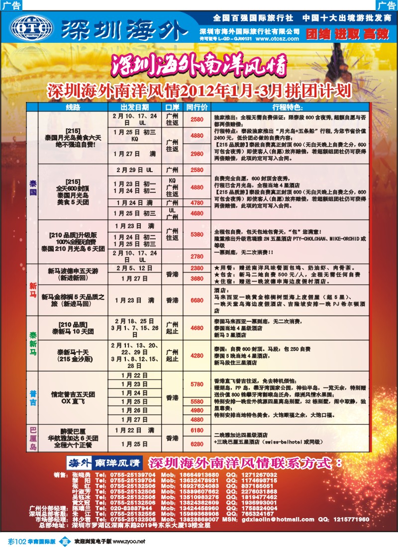 彩b102 海外南洋风情-210、215东南亚产品总汇