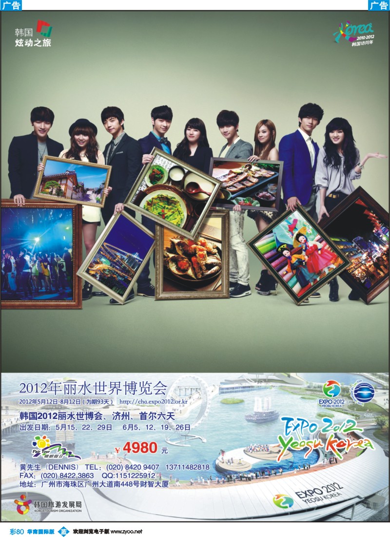 彩b080 晴朗假日——韩国专线（南国彩色）