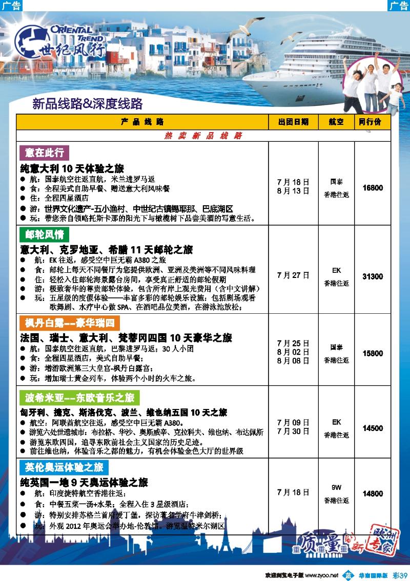 彩b039 世纪风行
