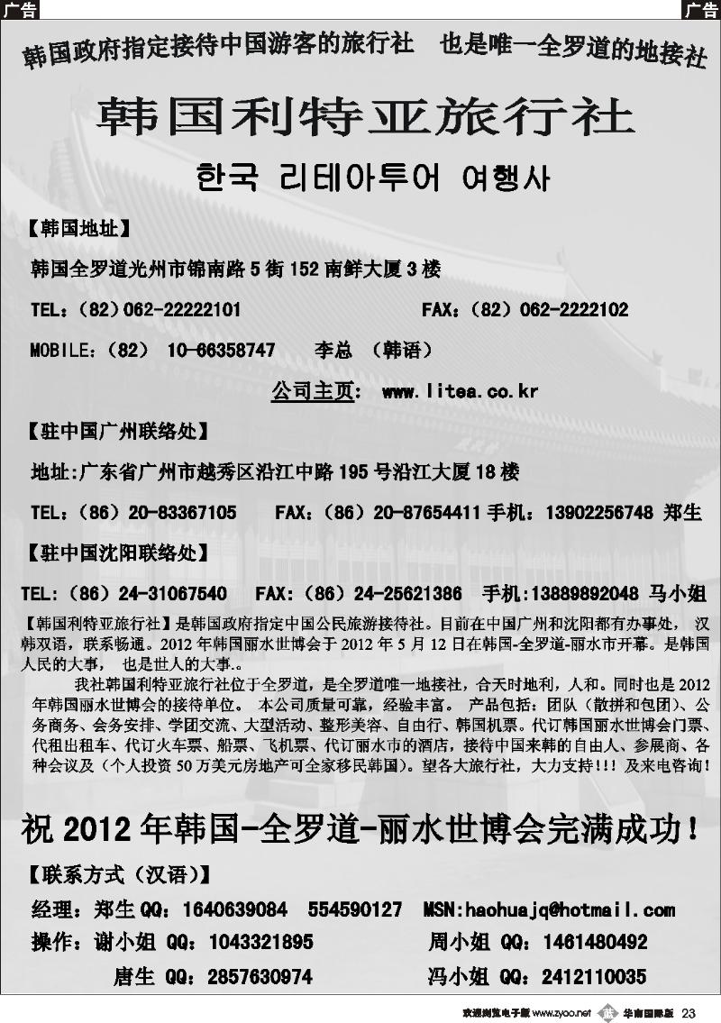 b023 豪华假期--韩国全景深度