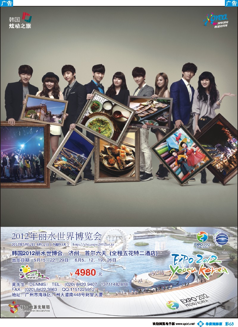 彩b063 晴朗假日——韩国专线