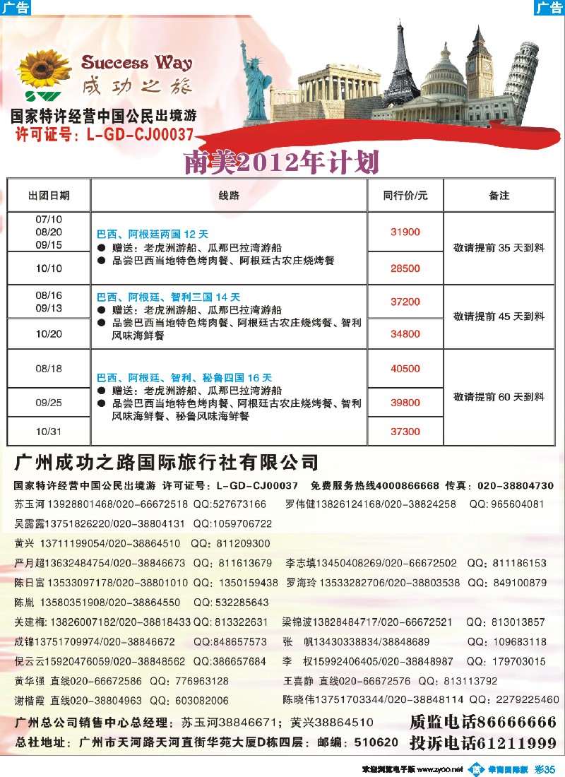 彩b035 成功之旅3