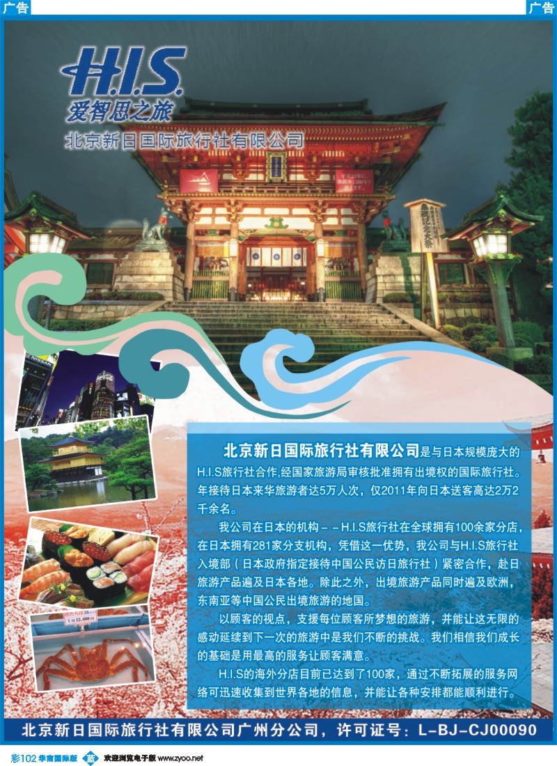 彩b102 新日假期