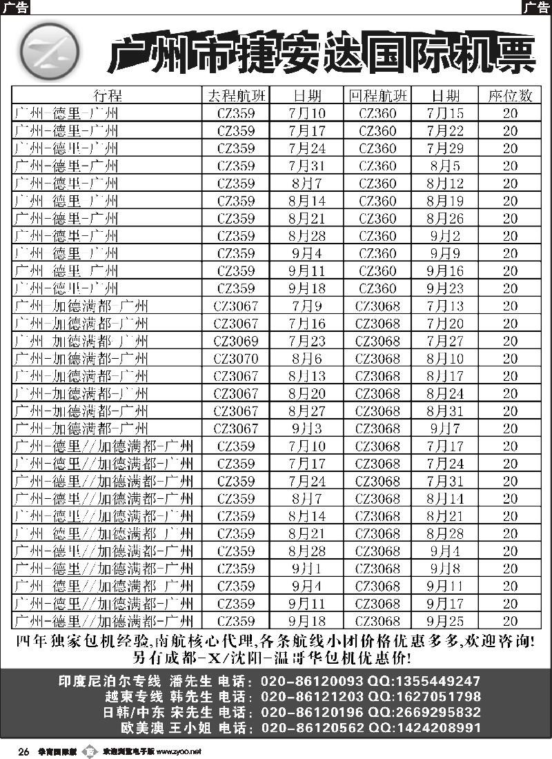 b026 捷安达国际版