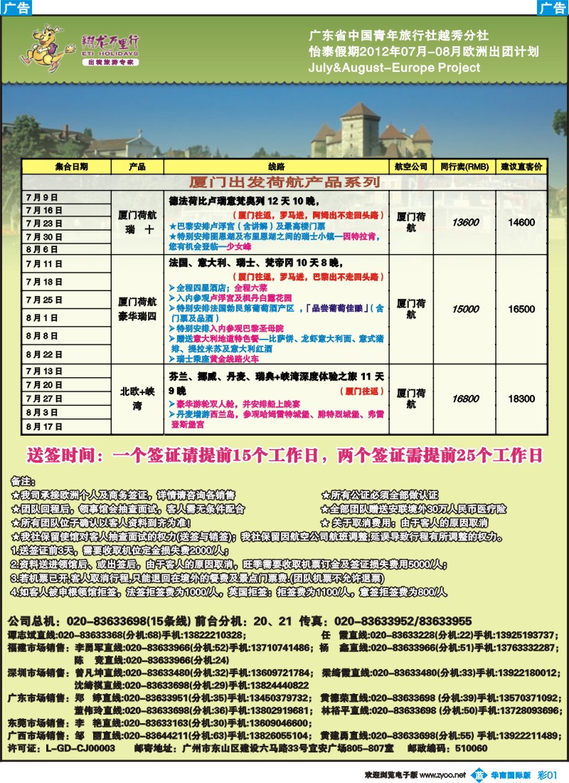彩b001 翔龙万里行1