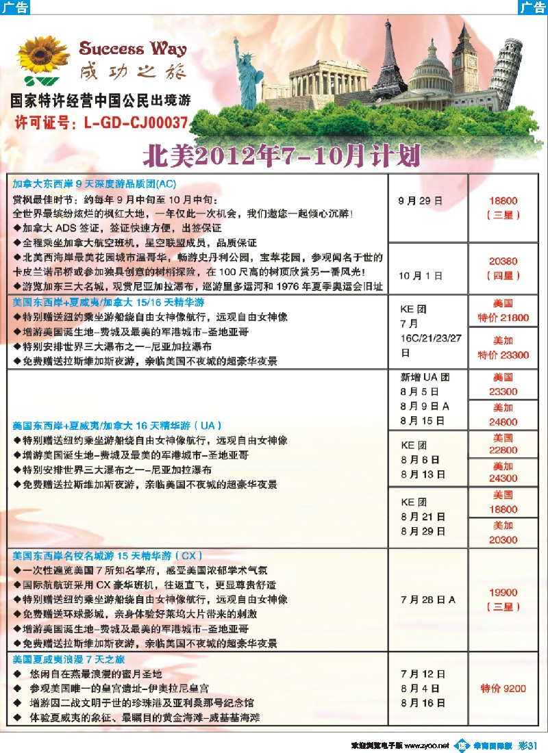 彩b033 成功之旅1-3
