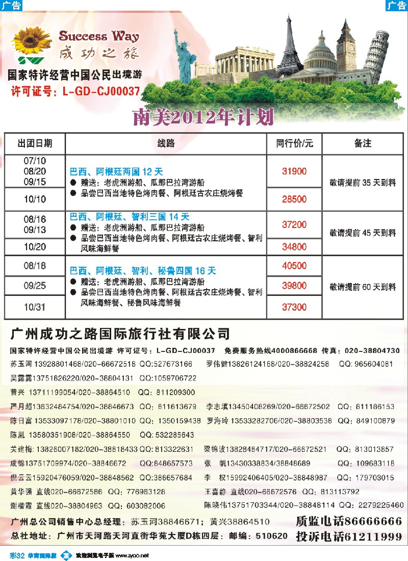 彩b034成功之旅1-3