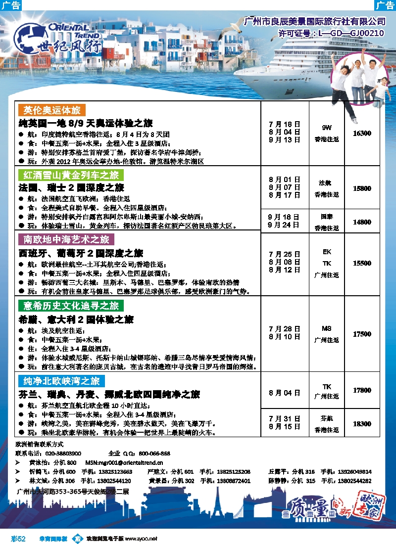 彩b052 世纪风行