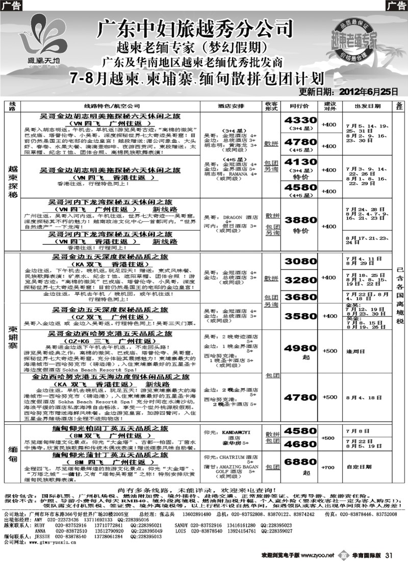b031 梦幻假期2