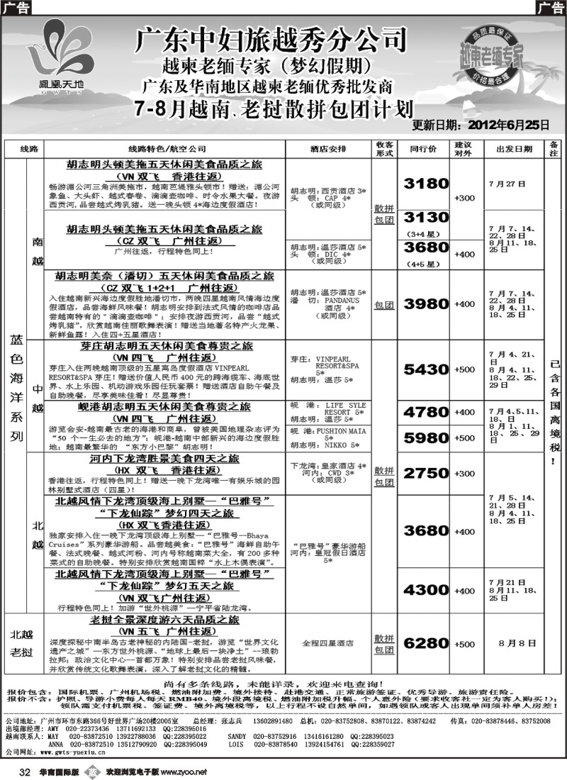 b032 梦幻假期3