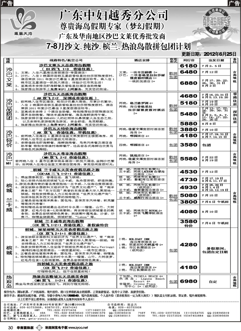 b030 梦幻假期1