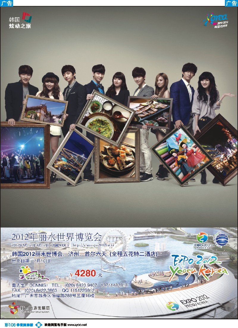 彩b108 晴朗假日——韩国专线（南国彩色）