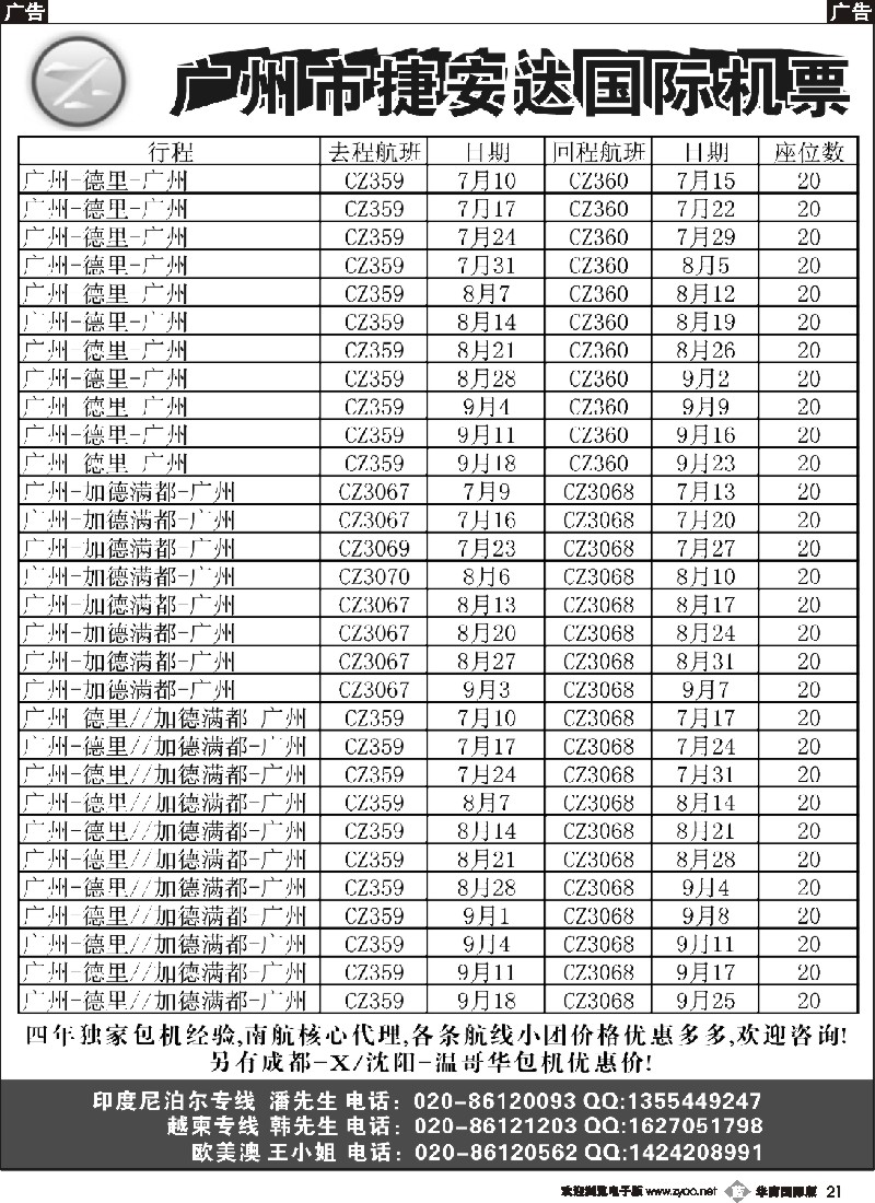 b021 捷安达国际版