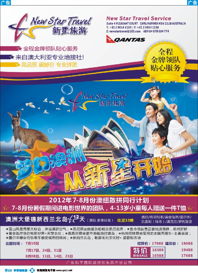 彩b068 新星旅游1
