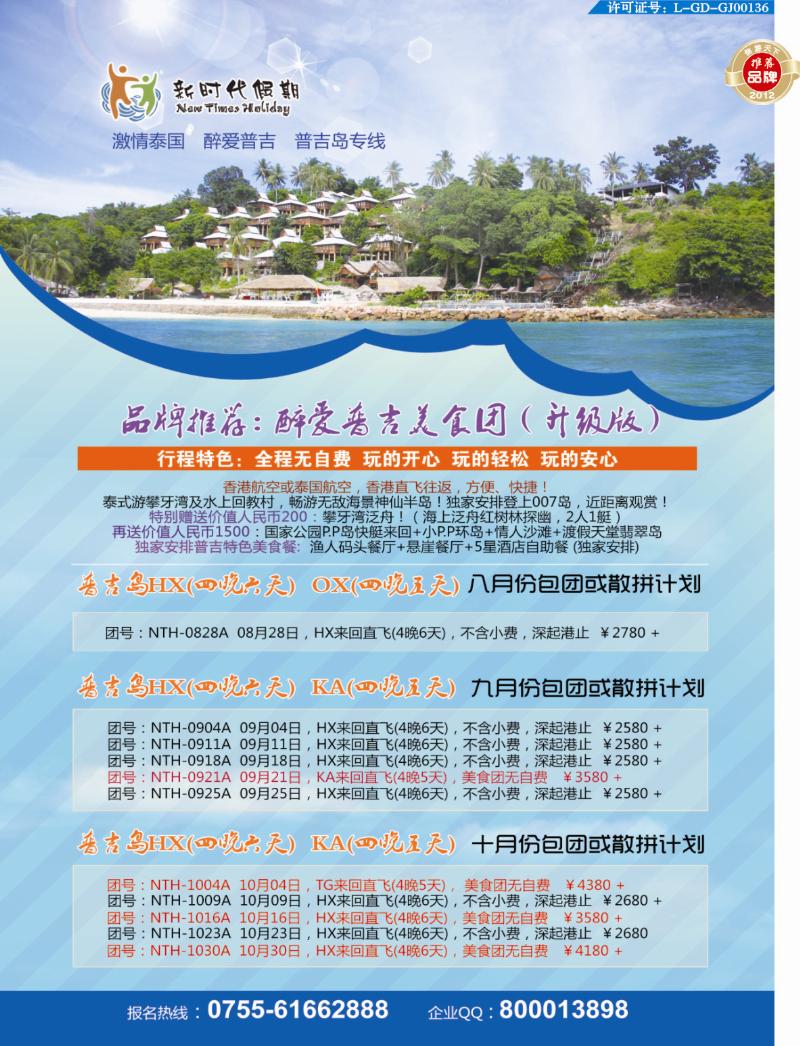 r00  拉页左  新时代假期jpg