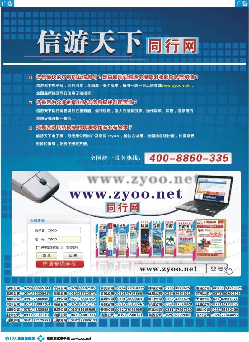 彩b126 信游天下电子版
