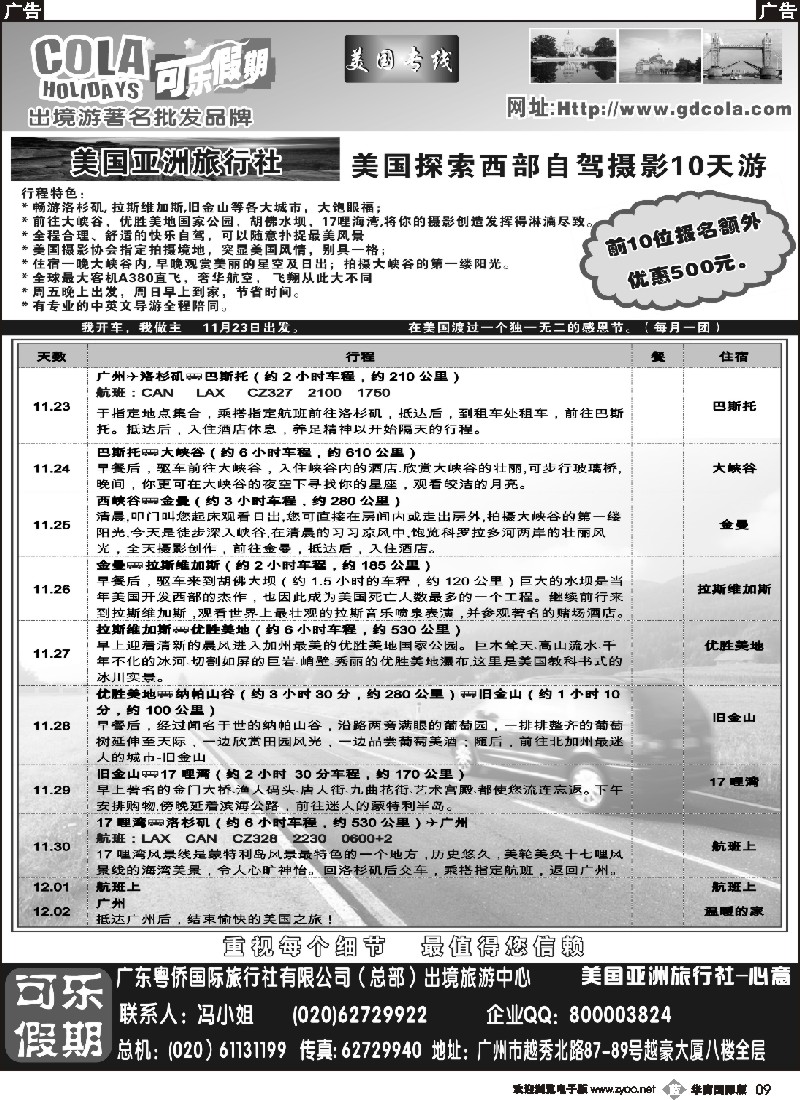 b009 美国探索西部自驾摄影02