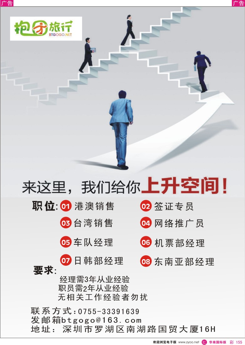 r彩155  高薪诚聘