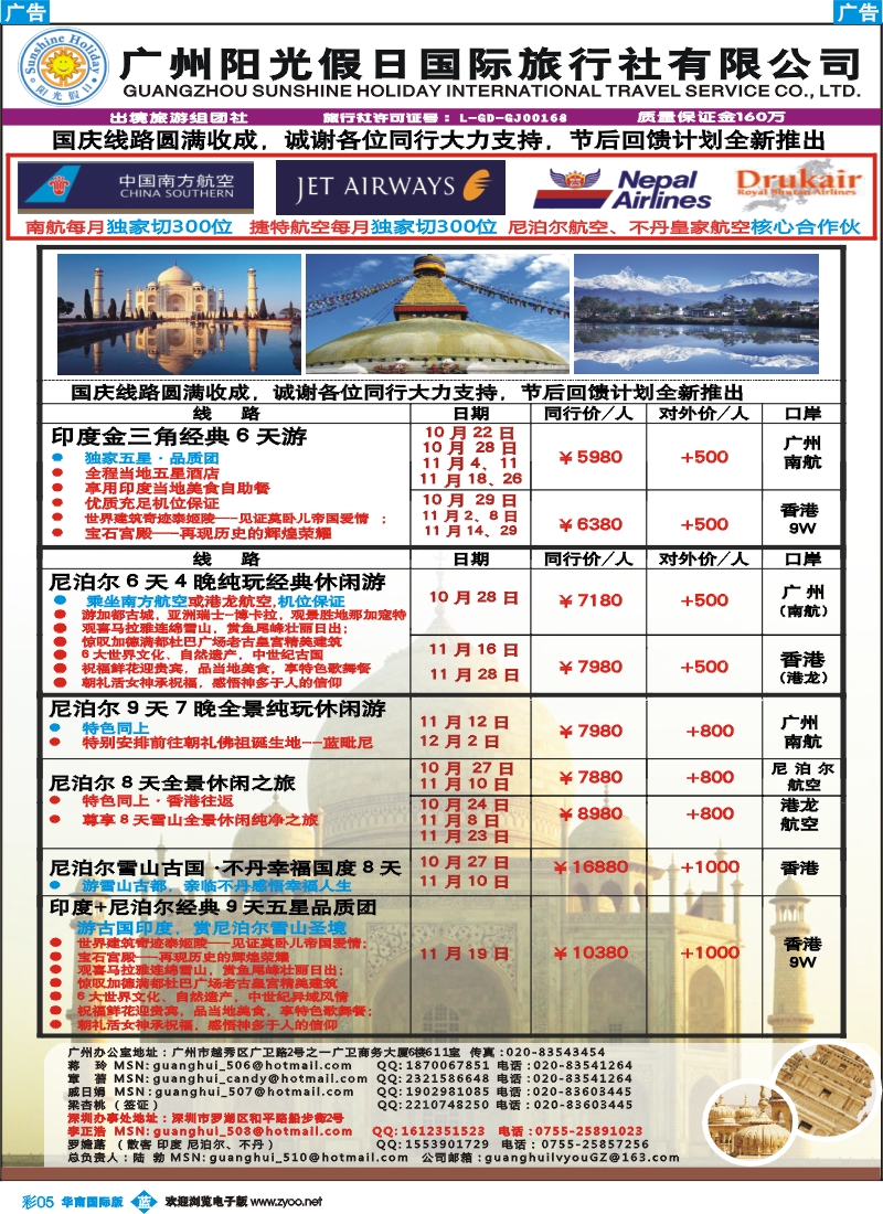 A彩b005 印度光辉：印度、尼泊尔、不丹10月+11月同行计划！