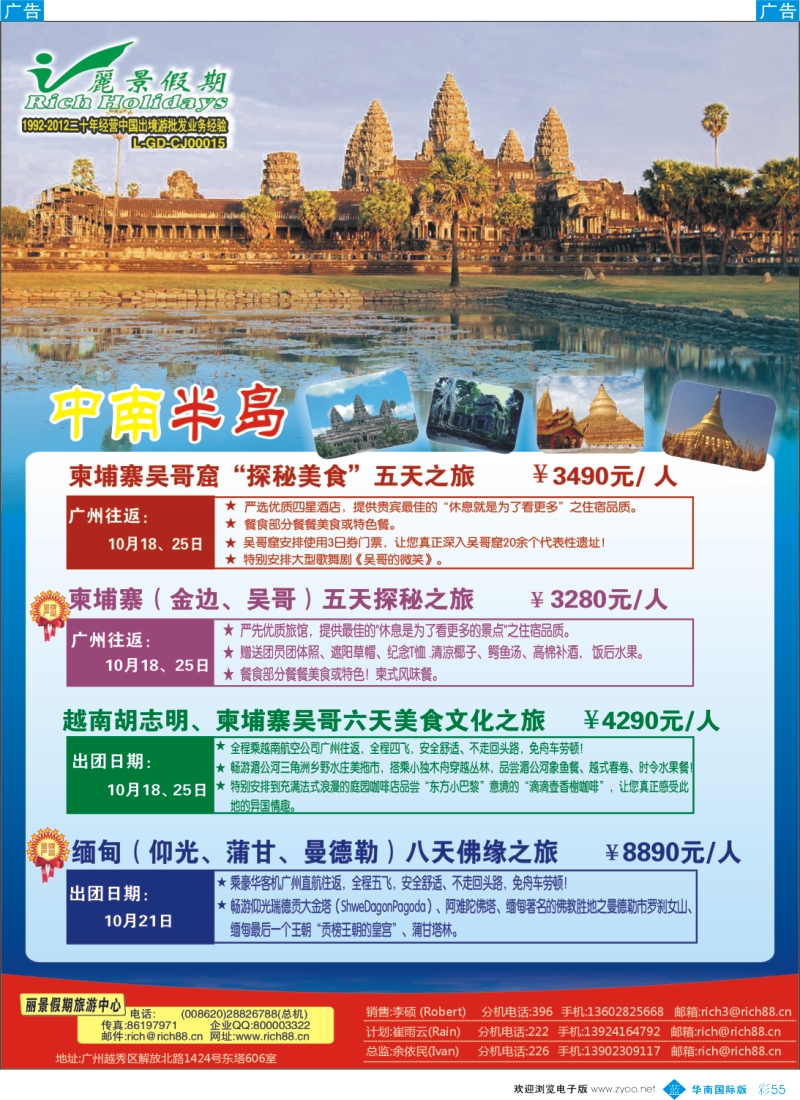彩b055  丽景假期