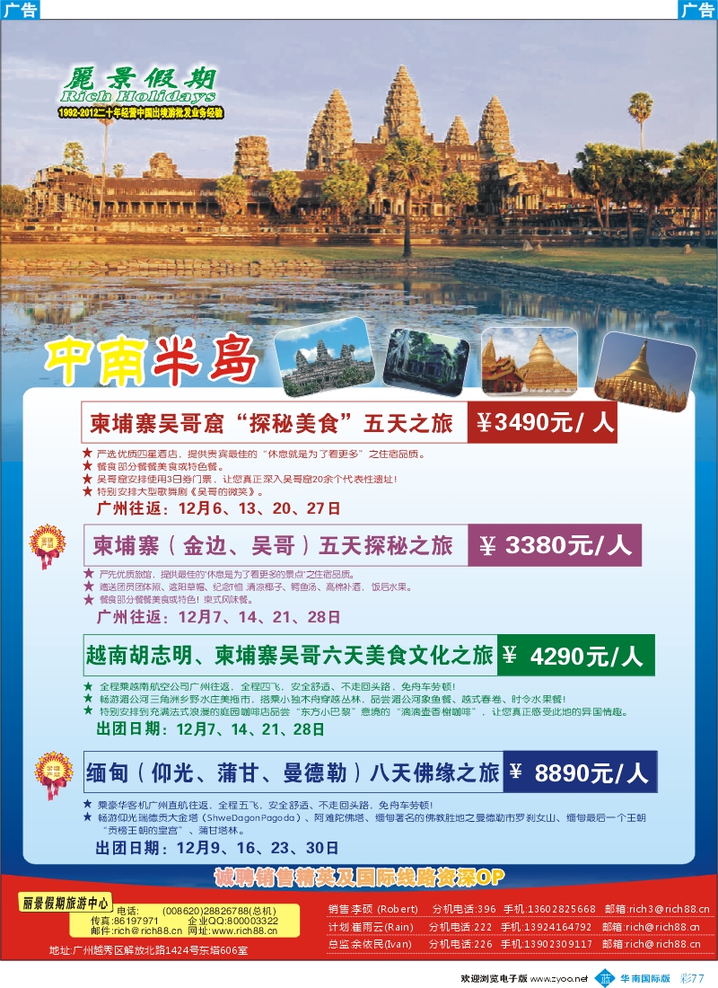 彩b077  丽景假期
