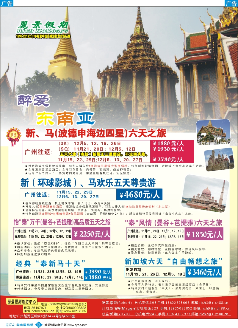 彩b074  丽景假期