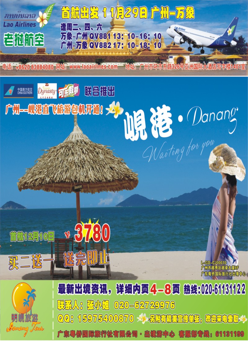 彩b0 封面 可乐假期