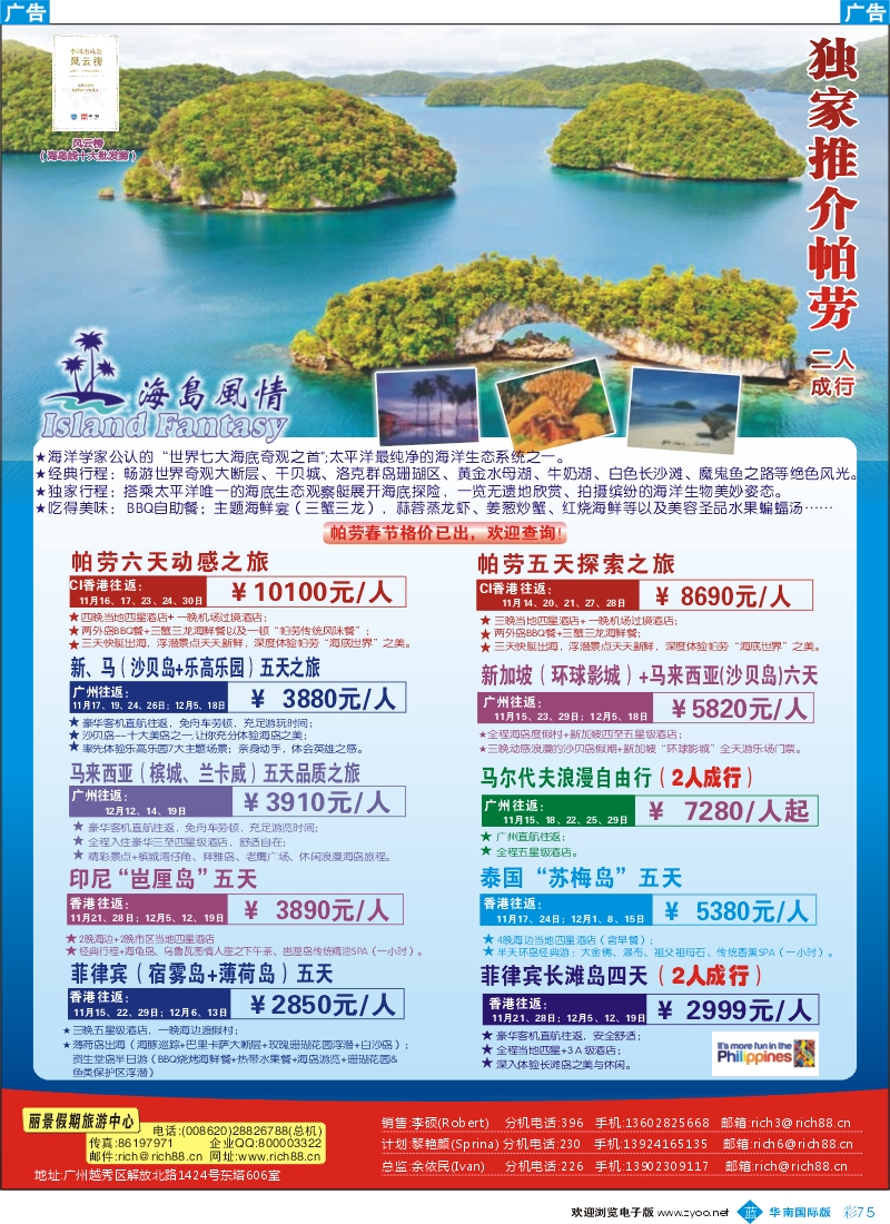 彩b075 丽景假期