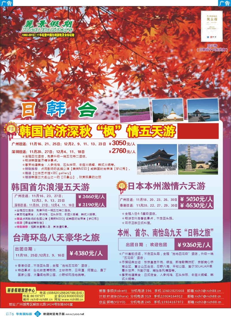 彩b076 丽景假期