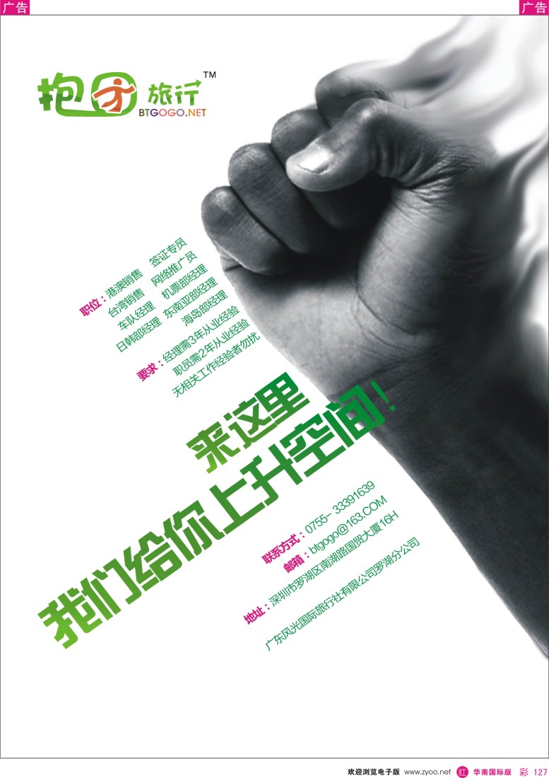 r彩127  高薪诚聘