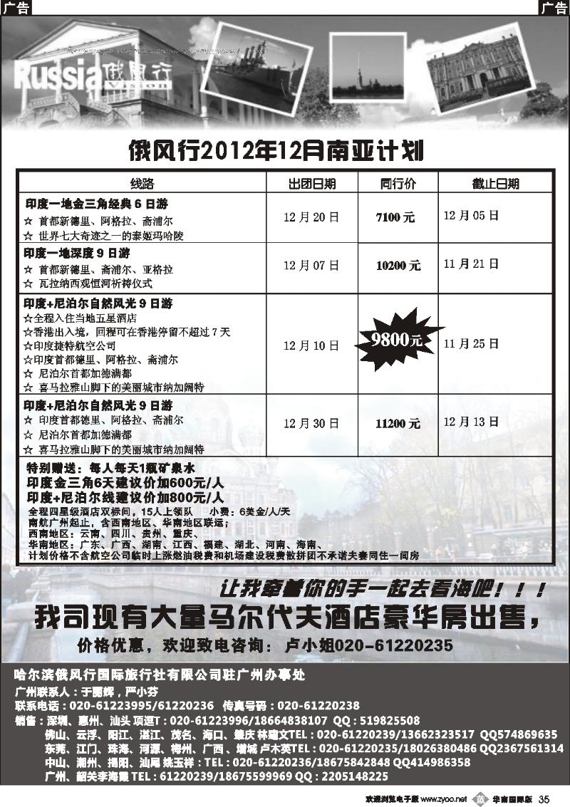 b035 俄风行-2