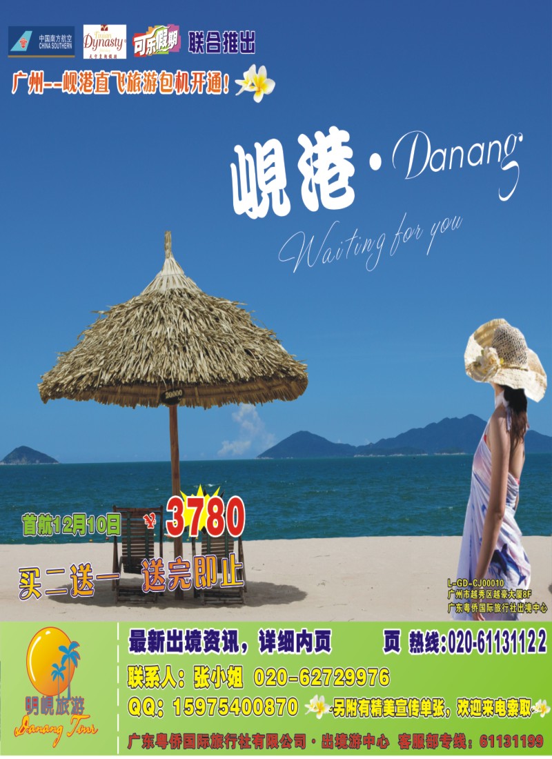 彩b0封面 可乐假期