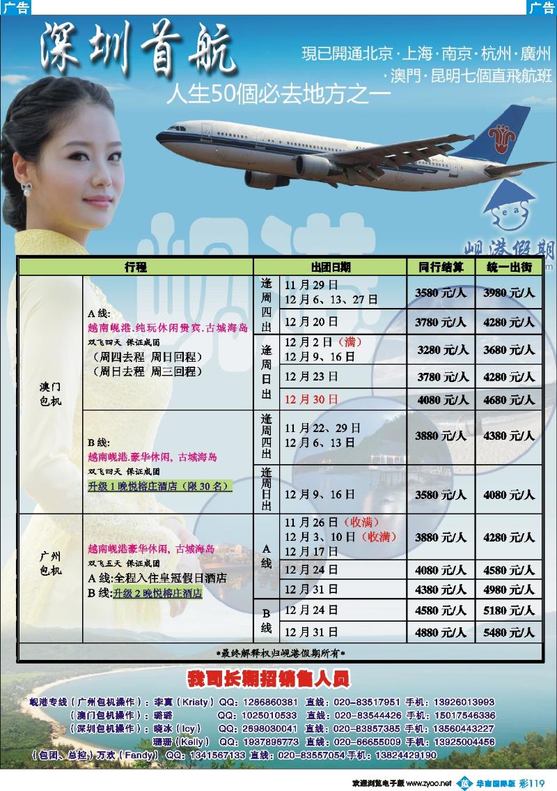 彩b119 越南岘港假期