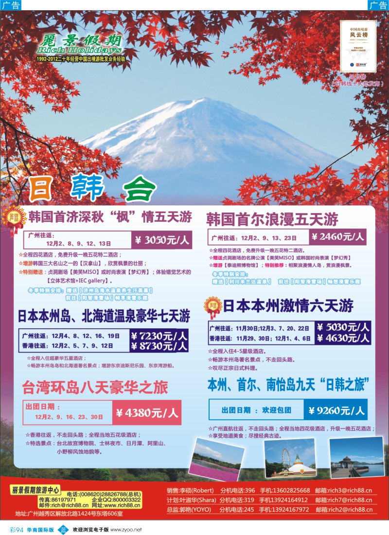彩b094  丽景假期