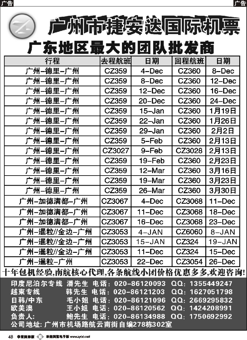 b048 捷安达国际版