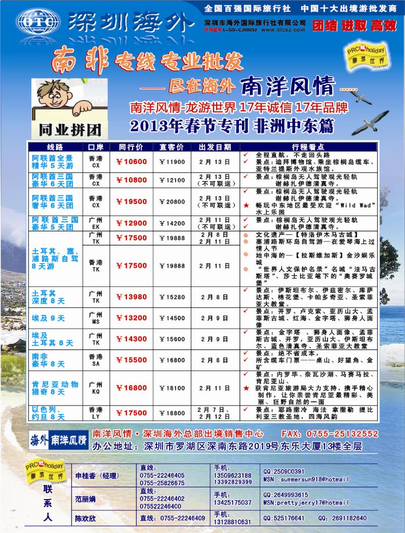 r彩00 右拉页  海外南洋风情—中东非洲产品总汇