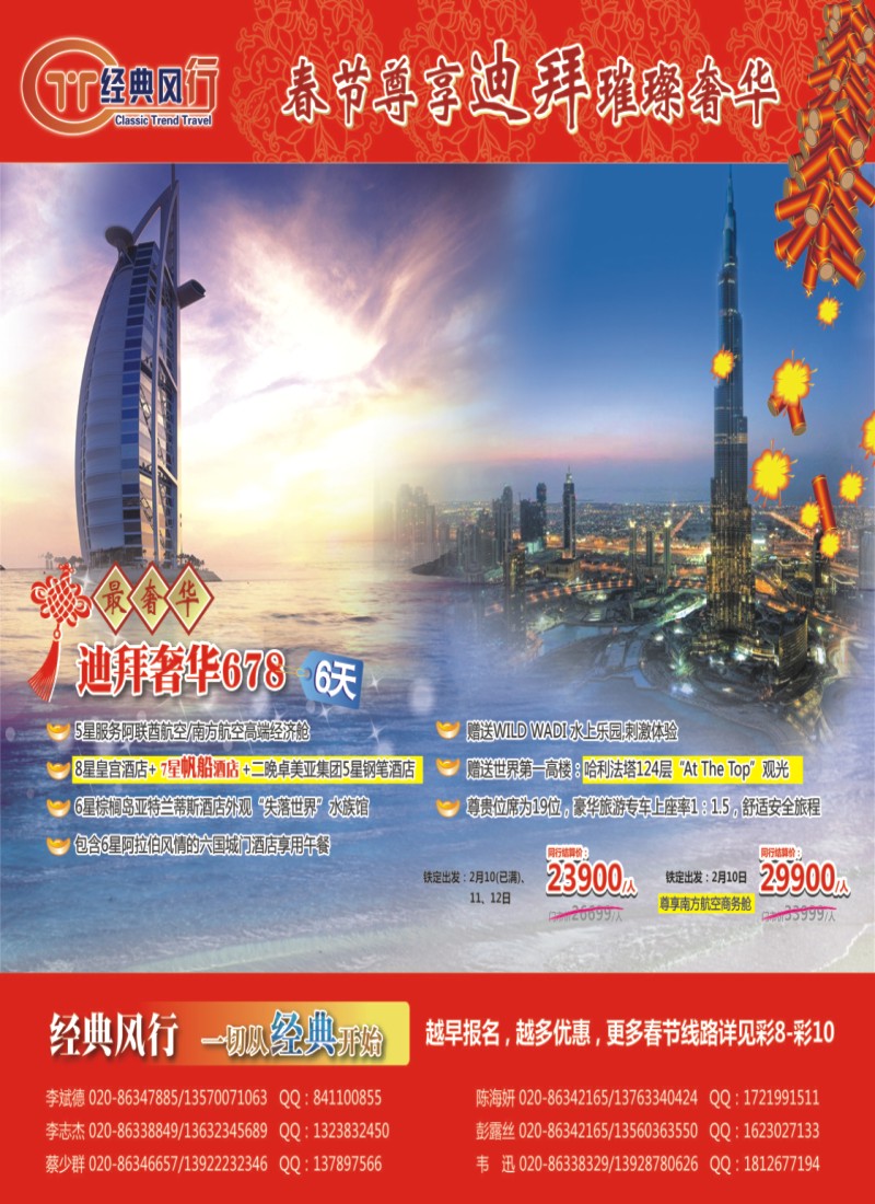彩b0 封面 名家之旅