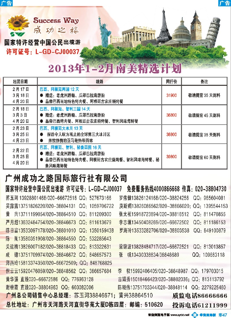 彩b047 成功之旅1-3