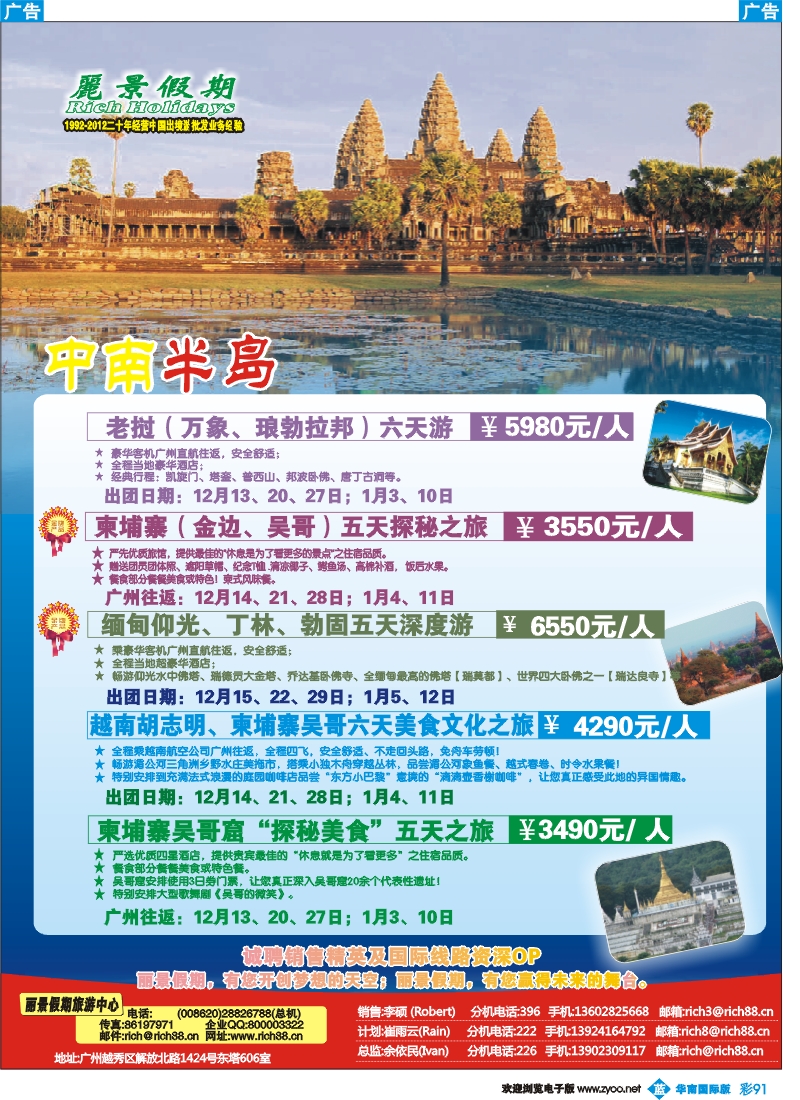 彩b091  丽景假期
