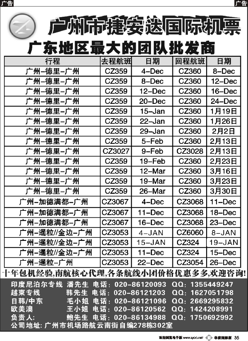 b035 捷安达国际版