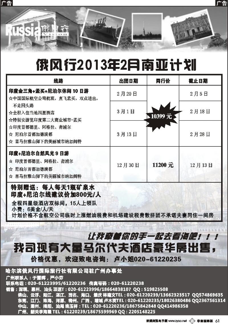 b041 俄风行-2