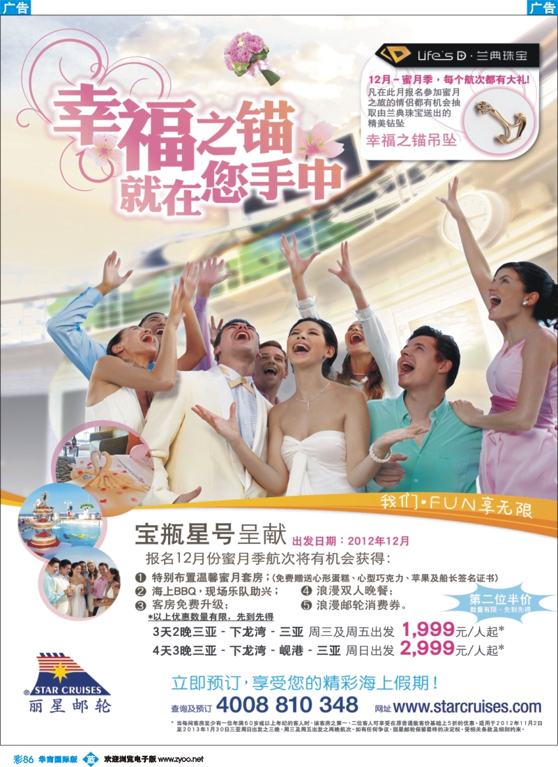 彩b086 丽星邮轮宝瓶星号三亚越南航线