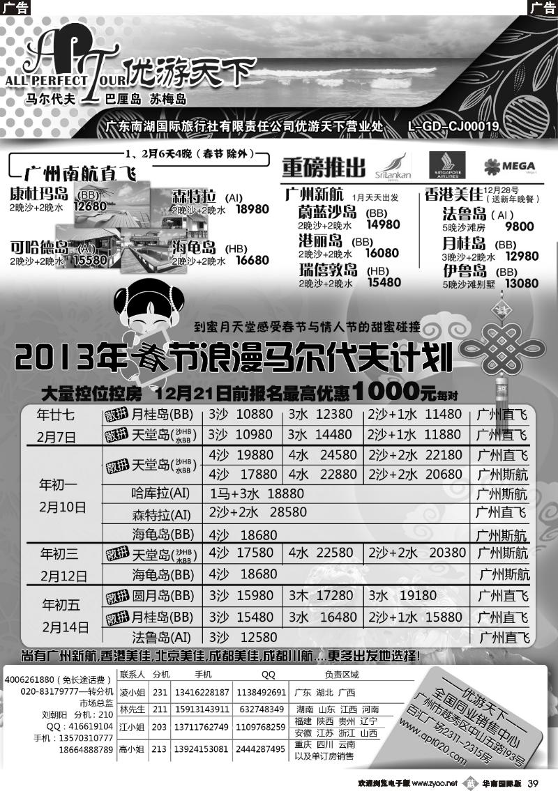 b039 优游天下--马尔代夫